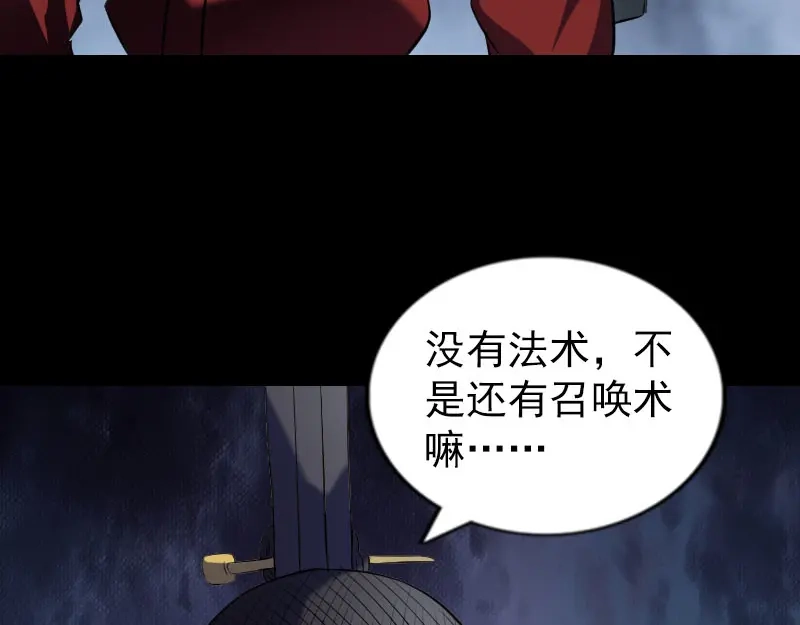 《易人奇录》第181话 金对木 第62页