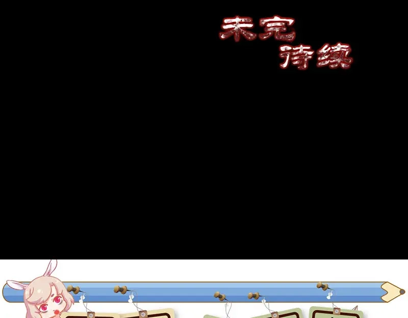 《易人奇录》第181话 金对木 第99页