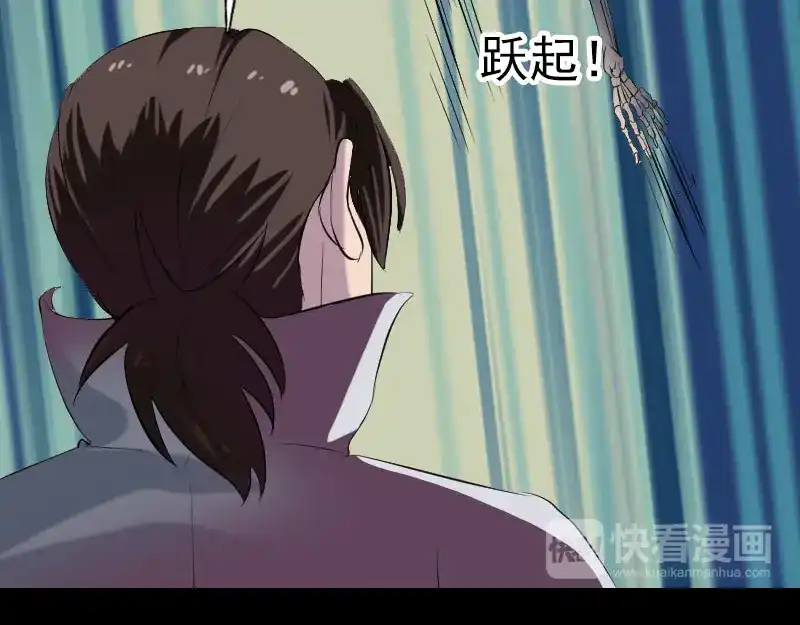 《易人奇录》第181话 金对木 第74页
