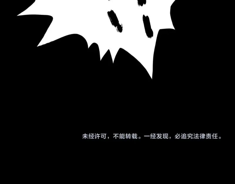 《易人奇录》第181话 金对木 第98页