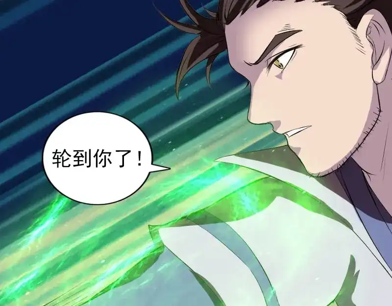 《易人奇录》第181话 金对木 第88页