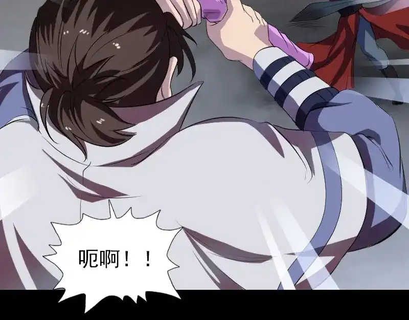 《易人奇录》第181话 金对木 第30页