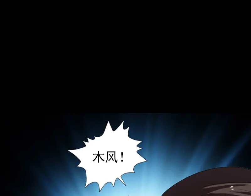 《易人奇录》第181话 金对木 第85页