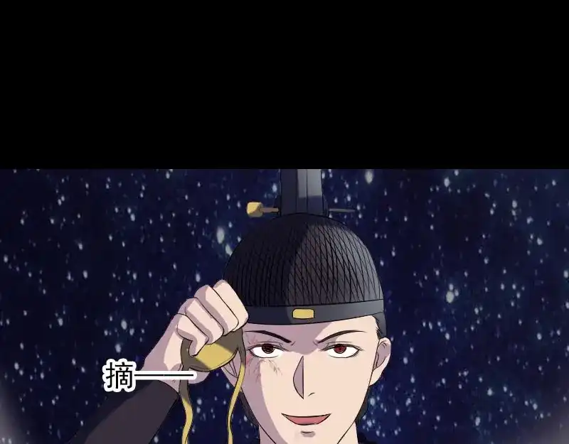 《易人奇录》第181话 金对木 第50页