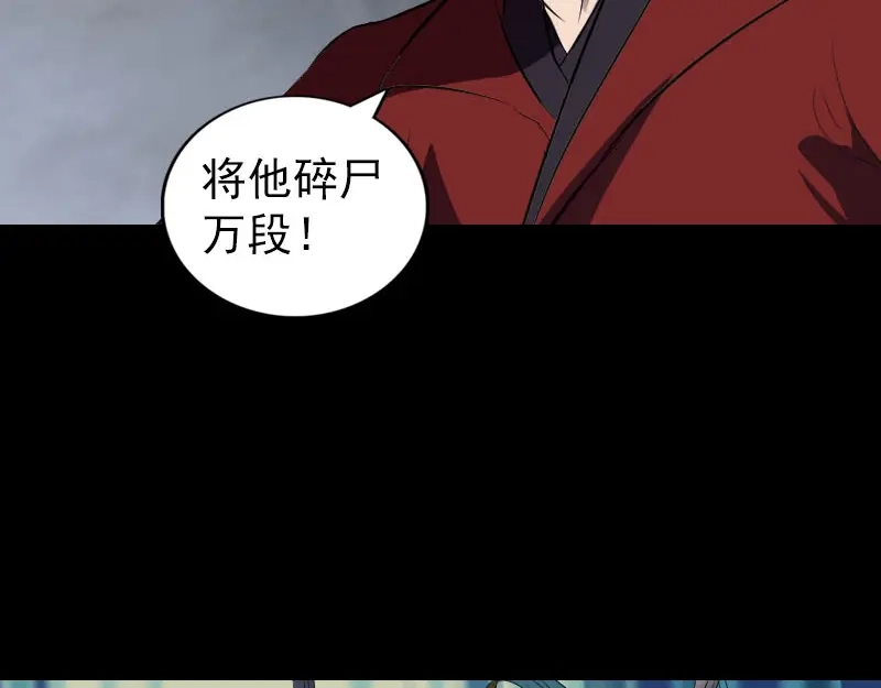 《易人奇录》第181话 金对木 第72页
