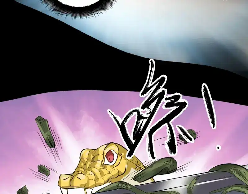 《易人奇录》第181话 金对木 第27页