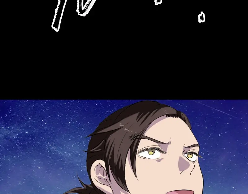 《易人奇录》第181话 金对木 第56页