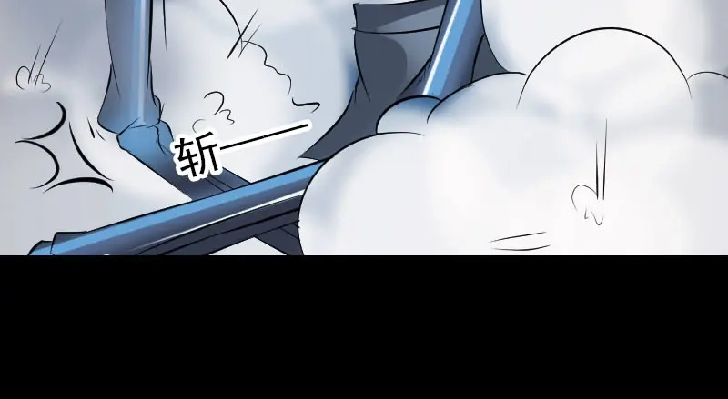 《易人奇录》第181话 金对木 第77页