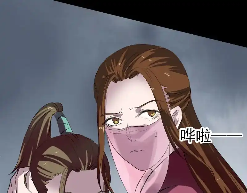 《易人奇录》第181话 金对木 第58页