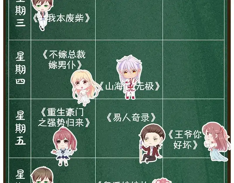 《易人奇录》第181话 金对木 第101页