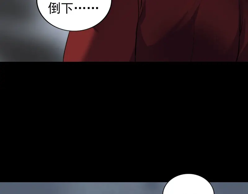 《易人奇录》第181话 金对木 第36页