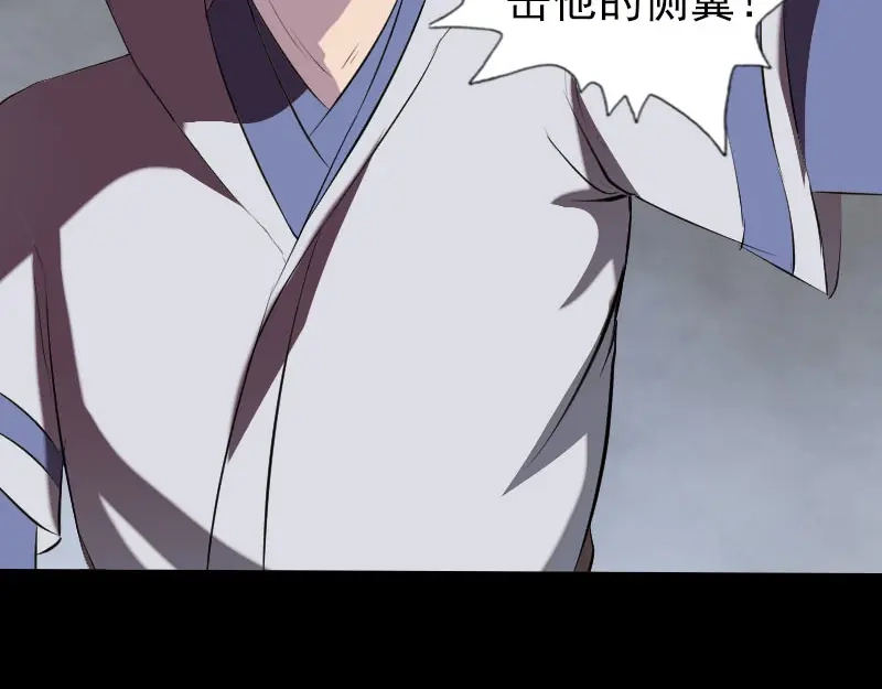 《易人奇录》第181话 金对木 第84页