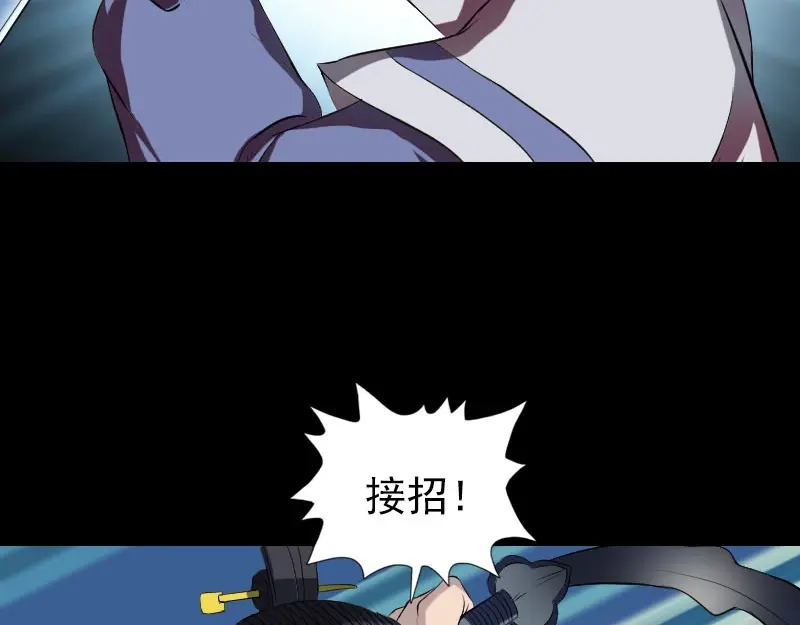 《易人奇录》第181话 金对木 第18页