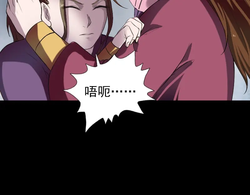 《易人奇录》第181话 金对木 第59页