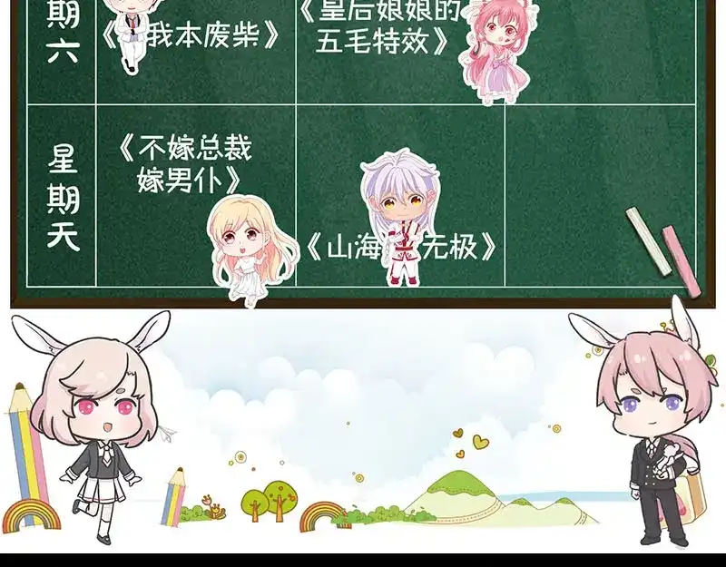 《易人奇录》第181话 金对木 第102页