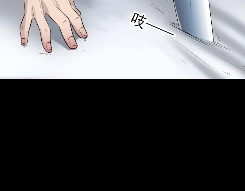 《易人奇录》第181话 金对木 第32页