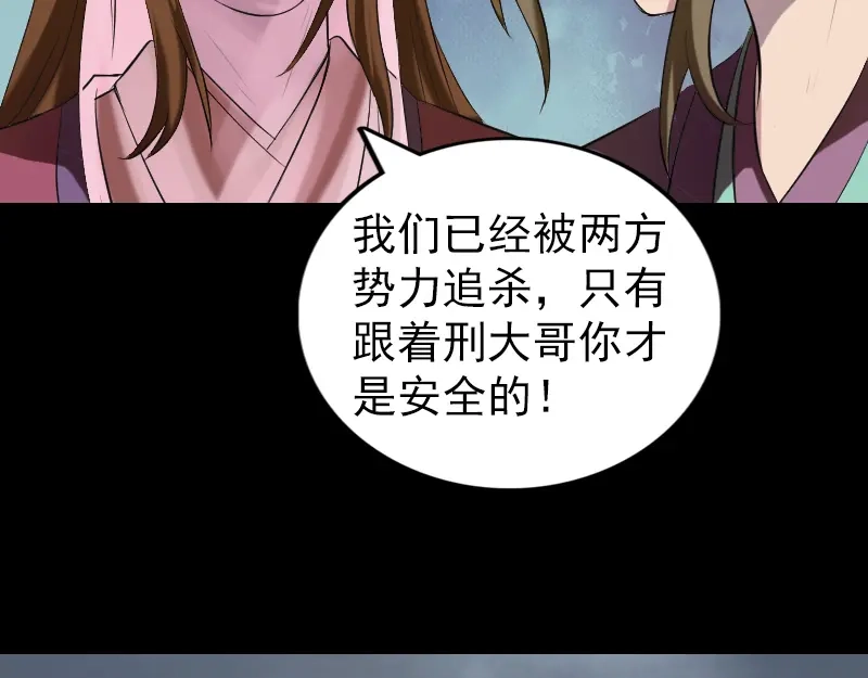 《易人奇录》第182话 偏向虎山行 第75页