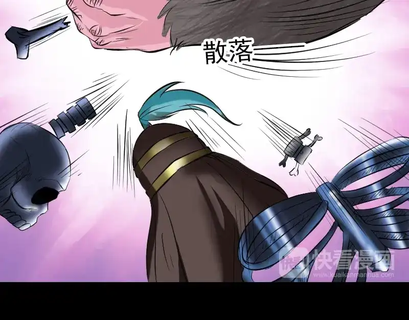 《易人奇录》第182话 偏向虎山行 第26页