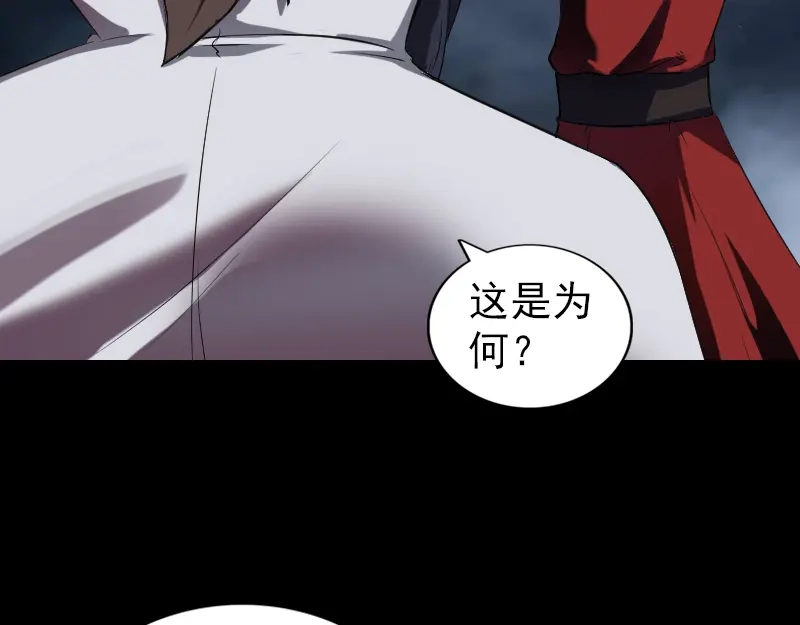 《易人奇录》第182话 偏向虎山行 第50页