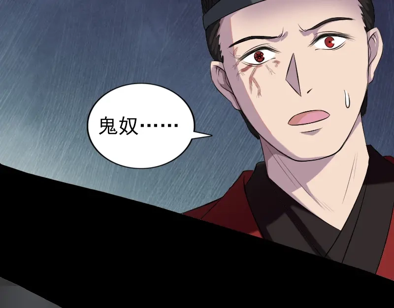 《易人奇录》第182话 偏向虎山行 第21页