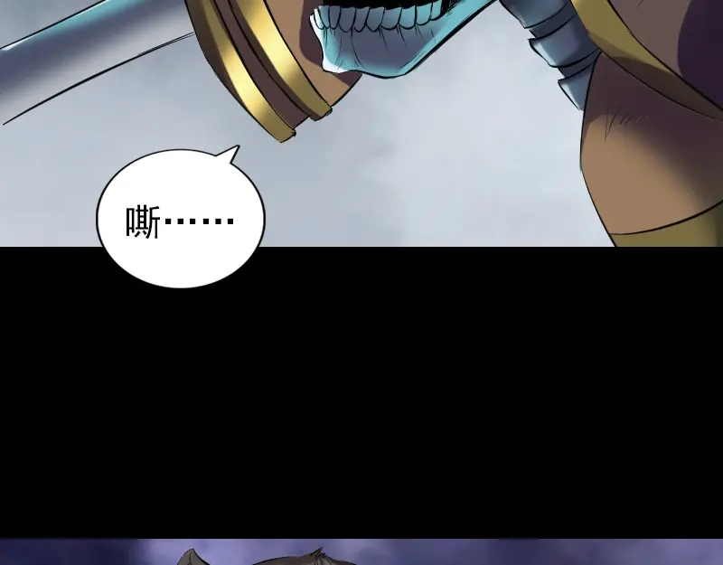 《易人奇录》第182话 偏向虎山行 第14页