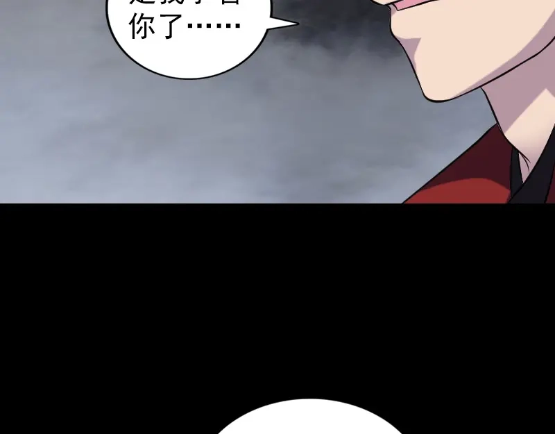 《易人奇录》第182话 偏向虎山行 第30页