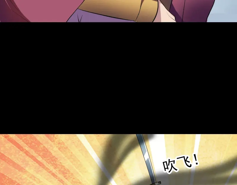 《易人奇录》第182话 偏向虎山行 第8页