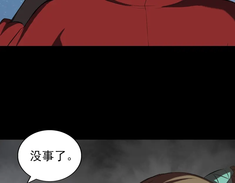 《易人奇录》第182话 偏向虎山行 第38页