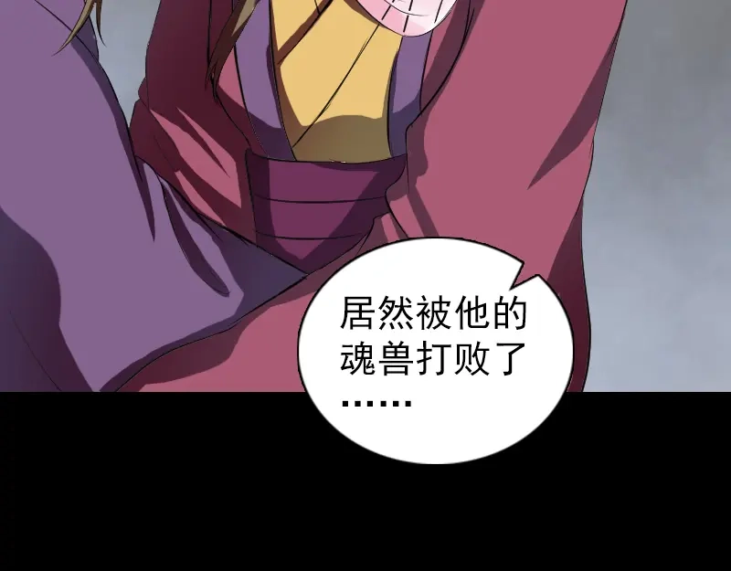 《易人奇录》第182话 偏向虎山行 第24页