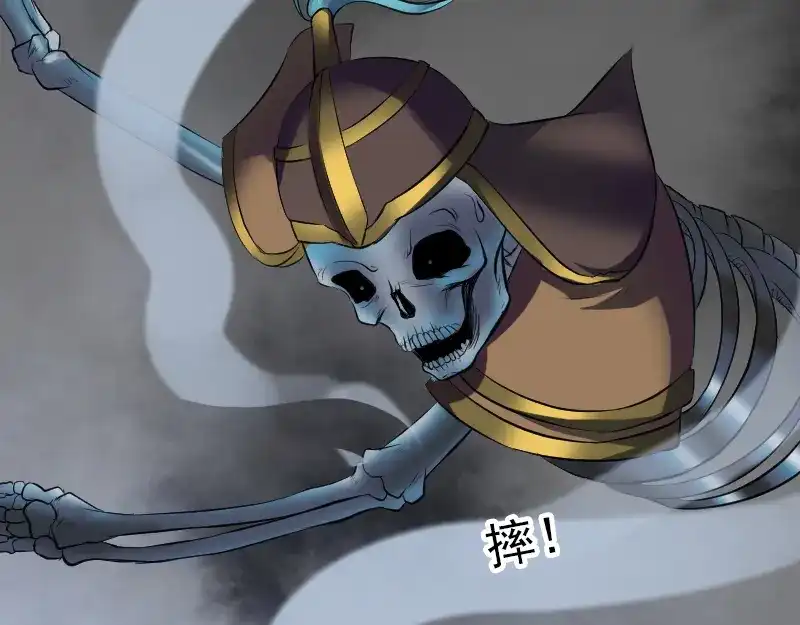 《易人奇录》第182话 偏向虎山行 第11页