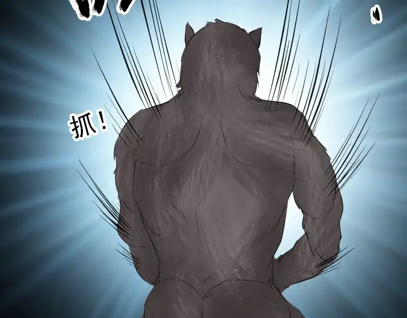 《易人奇录》第182话 偏向虎山行 第19页