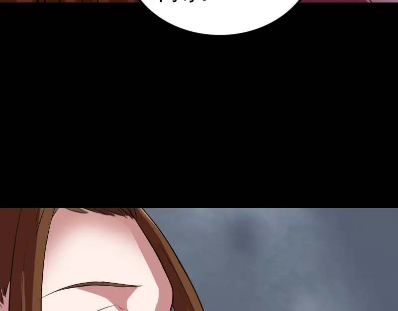 《易人奇录》第182话 偏向虎山行 第78页