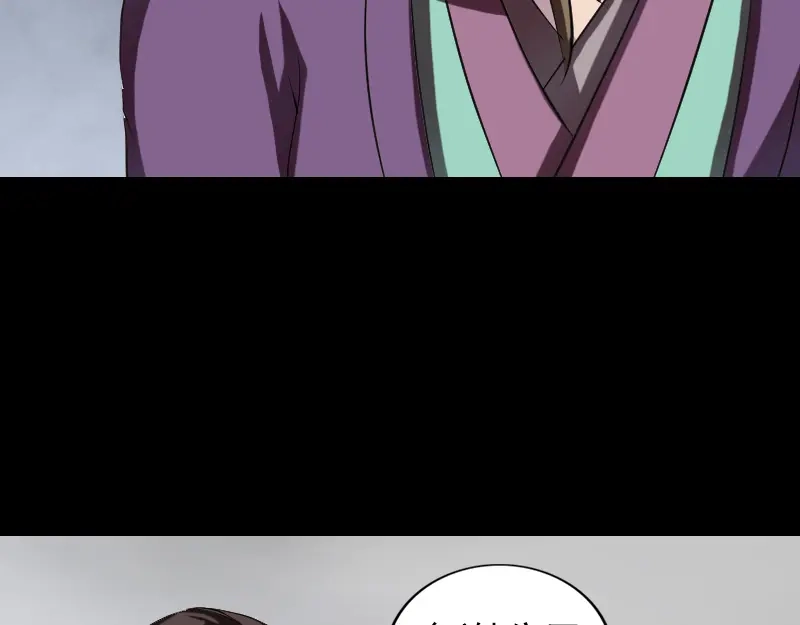 《易人奇录》第182话 偏向虎山行 第40页