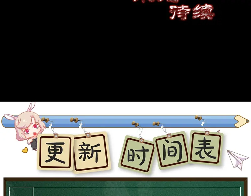 《易人奇录》第182话 偏向虎山行 第84页