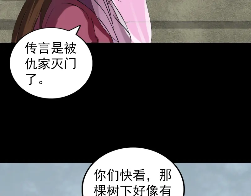 《易人奇录》第183话 死亡谷 第30页