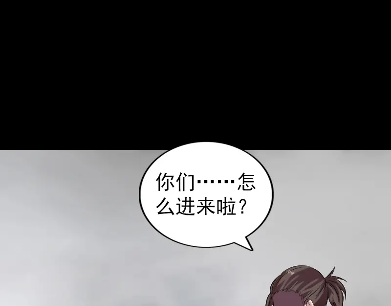 《易人奇录》第183话 死亡谷 第76页