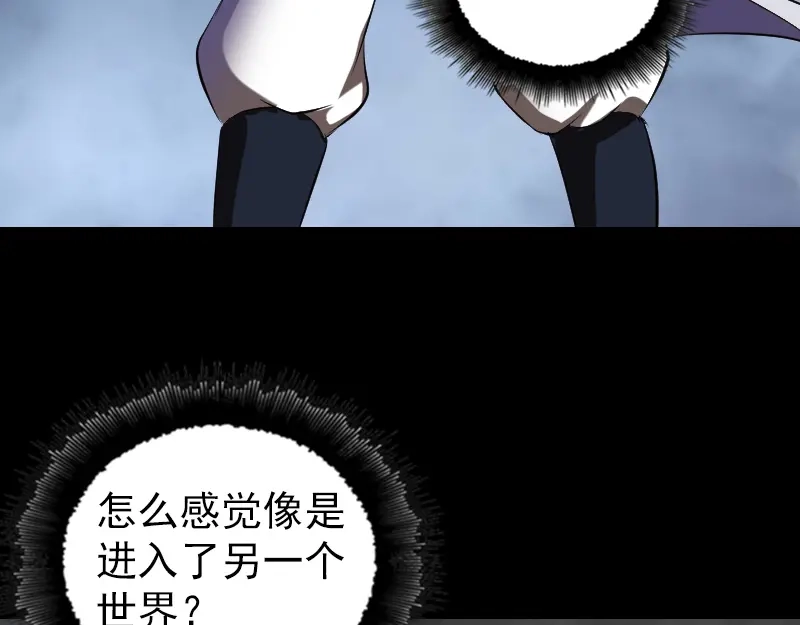 《易人奇录》第183话 死亡谷 第53页