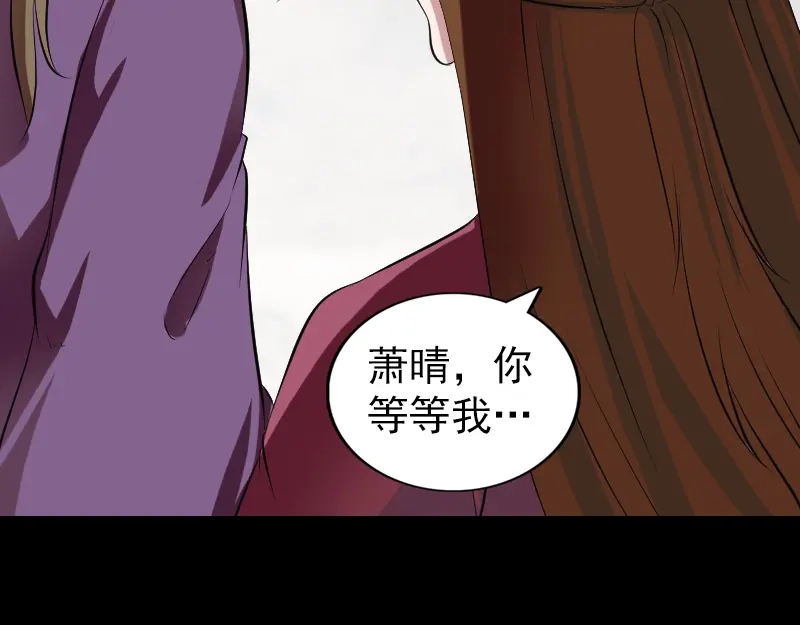《易人奇录》第183话 死亡谷 第70页