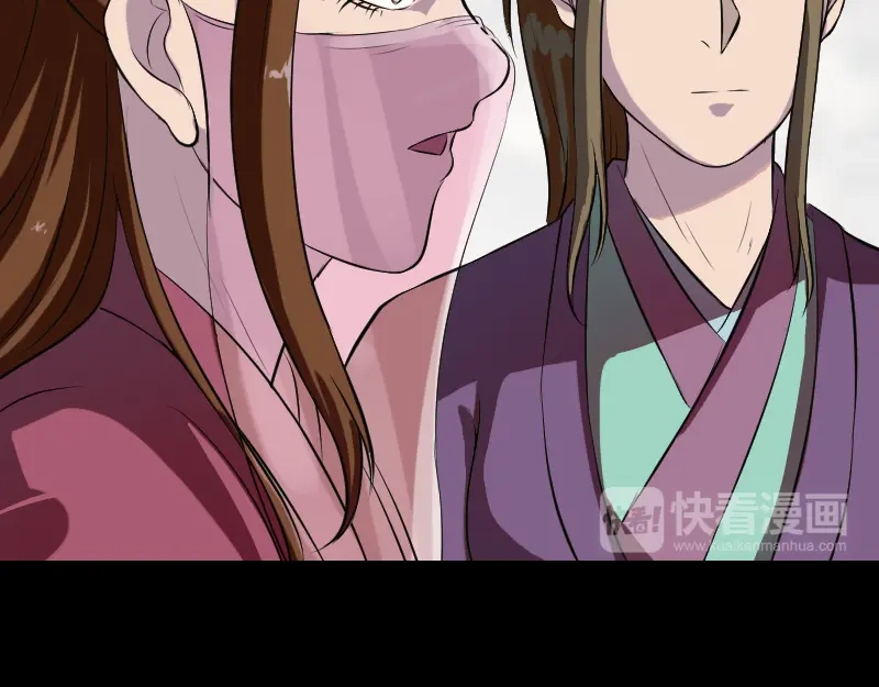 《易人奇录》第183话 死亡谷 第15页