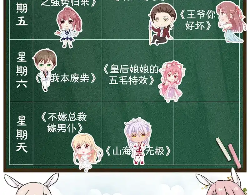 《易人奇录》第183话 死亡谷 第99页