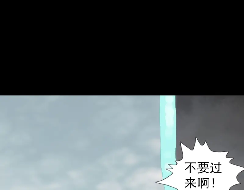 《易人奇录》第183话 死亡谷 第71页