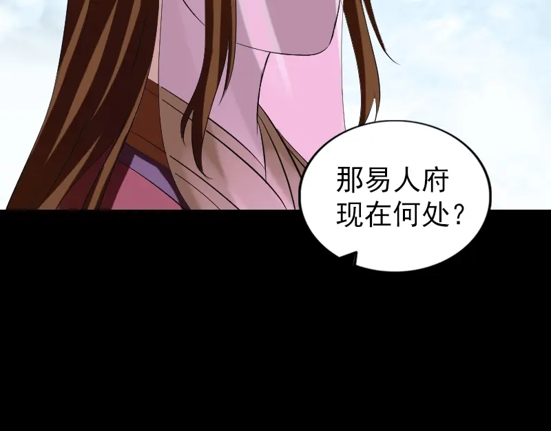 《易人奇录》第183话 死亡谷 第24页