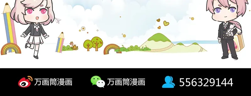 《易人奇录》第183话 死亡谷 第100页