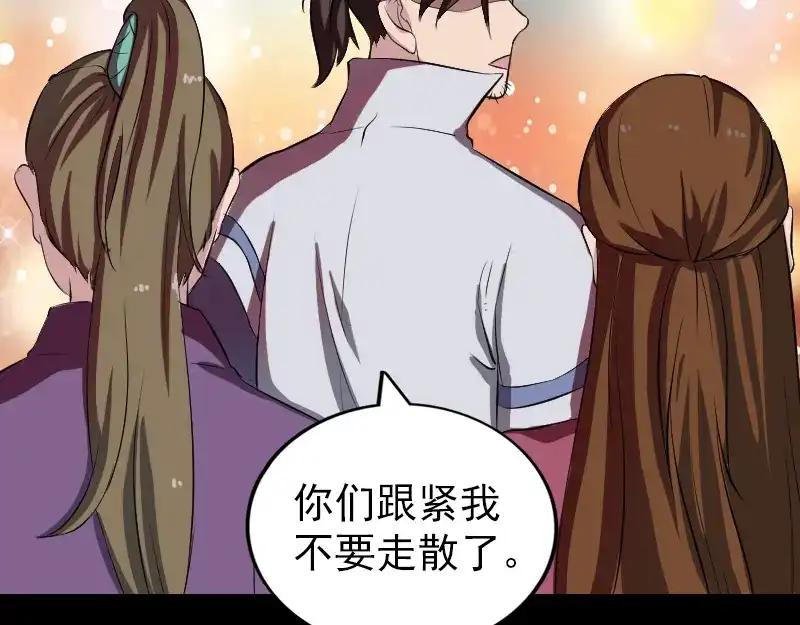 《易人奇录》第183话 死亡谷 第7页