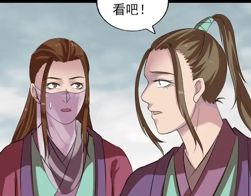 《易人奇录》第183话 死亡谷 第67页