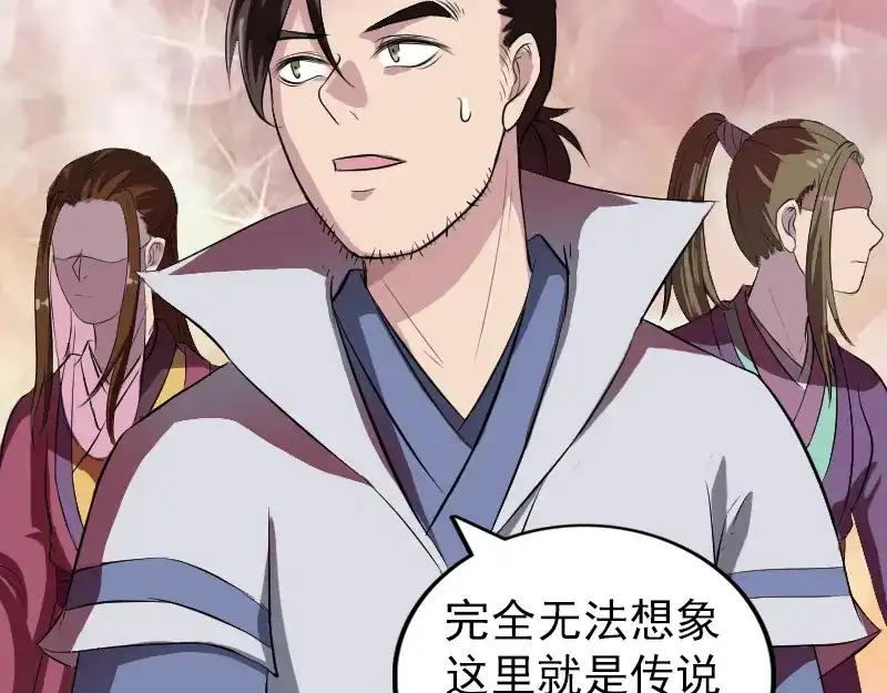 《易人奇录》第183话 死亡谷 第5页