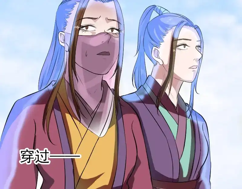 《易人奇录》第183话 死亡谷 第74页