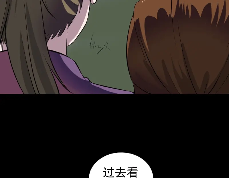 《易人奇录》第183话 死亡谷 第66页