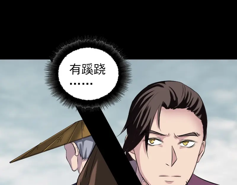 《易人奇录》第183话 死亡谷 第35页
