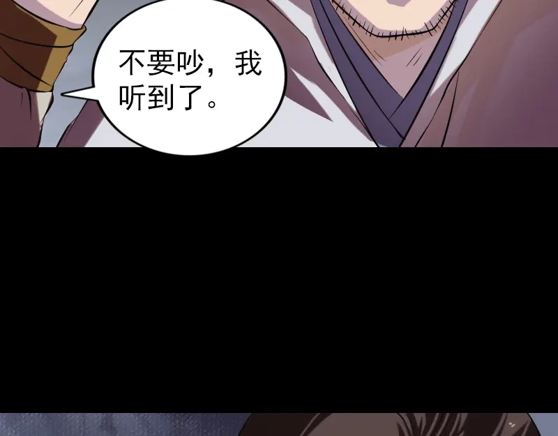 《易人奇录》第183话 死亡谷 第92页